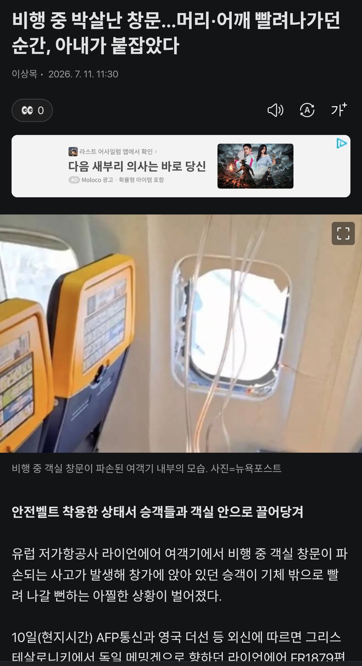 Screenshot_2026-07-11-12-03-45-251_net.daum.android.daum-edit.jpg