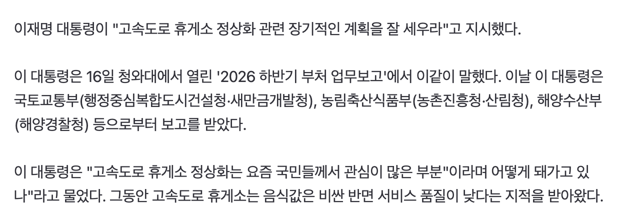 스크린샷 2026-07-16 오후 7.38.13.png