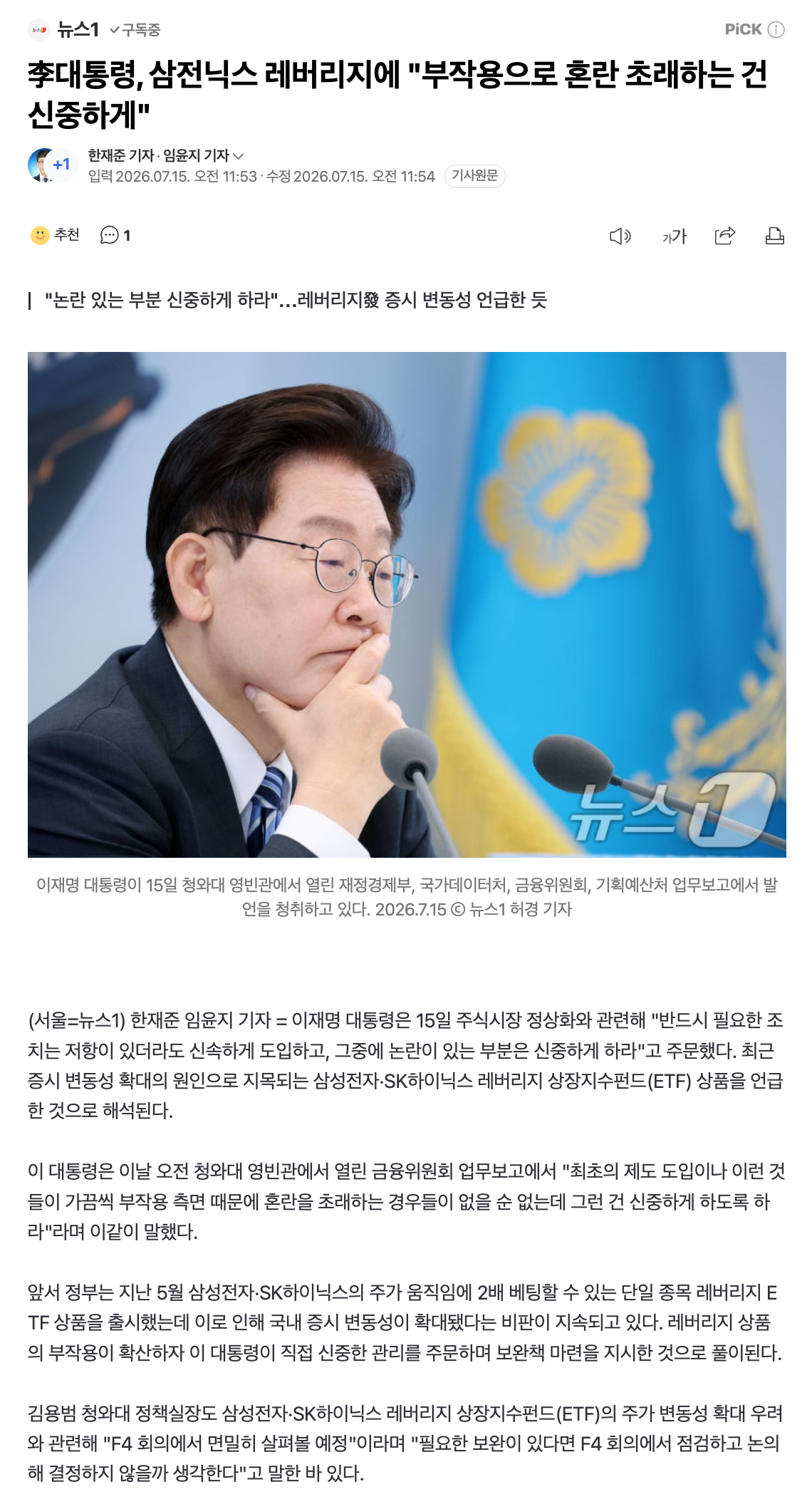 스크린샷 2026-07-15 오후 12.02.28.png