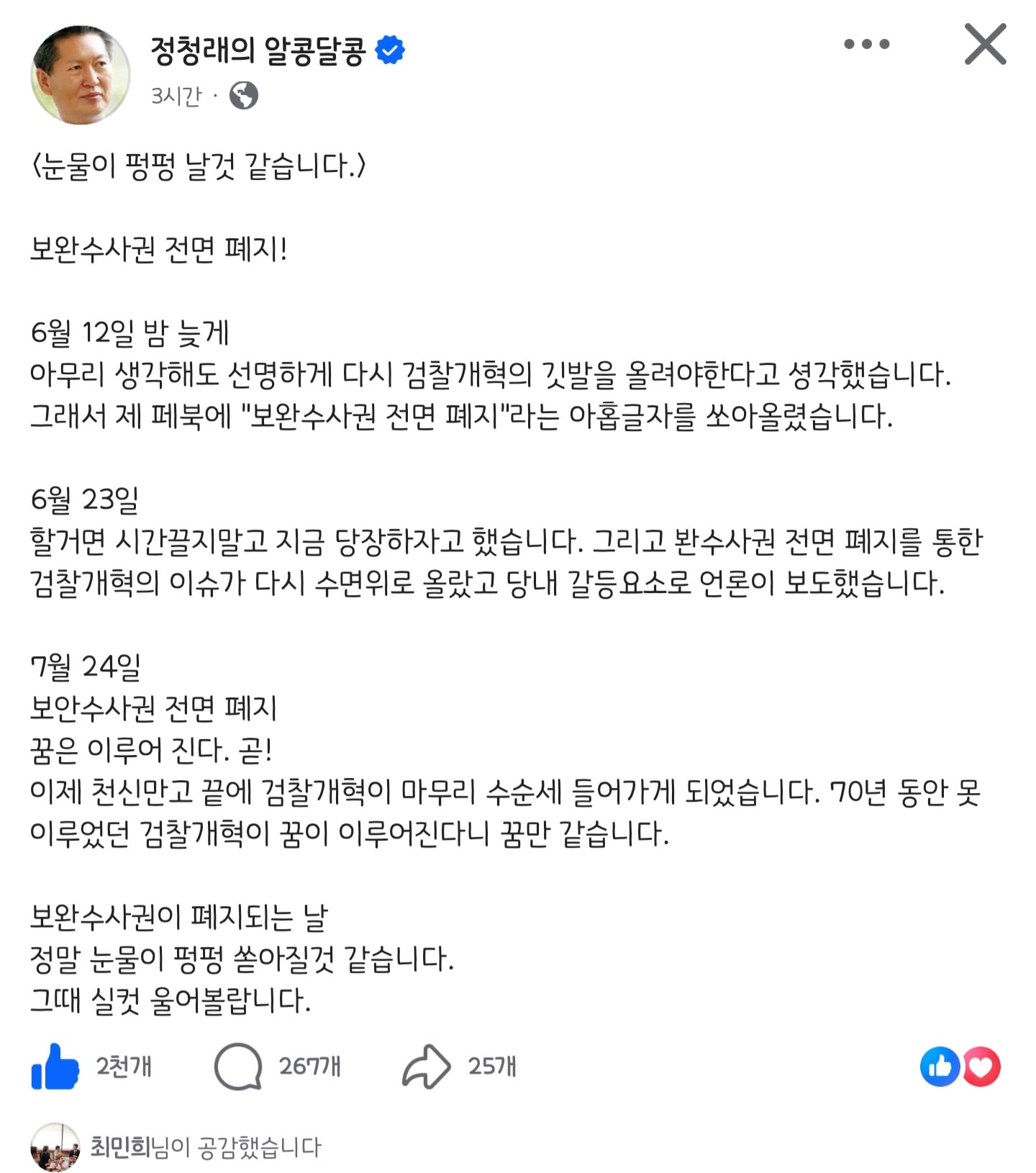 Screenshot_20260724_154715_Facebook.jpg