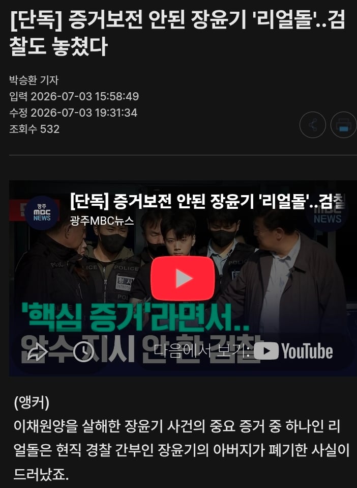 Screenshot_20260707_094718_Samsung Browser.jpg