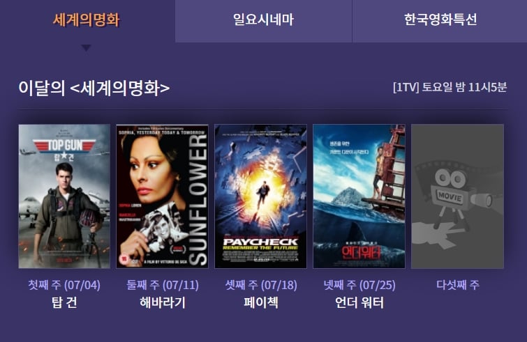 7월 세계의명화.jpg