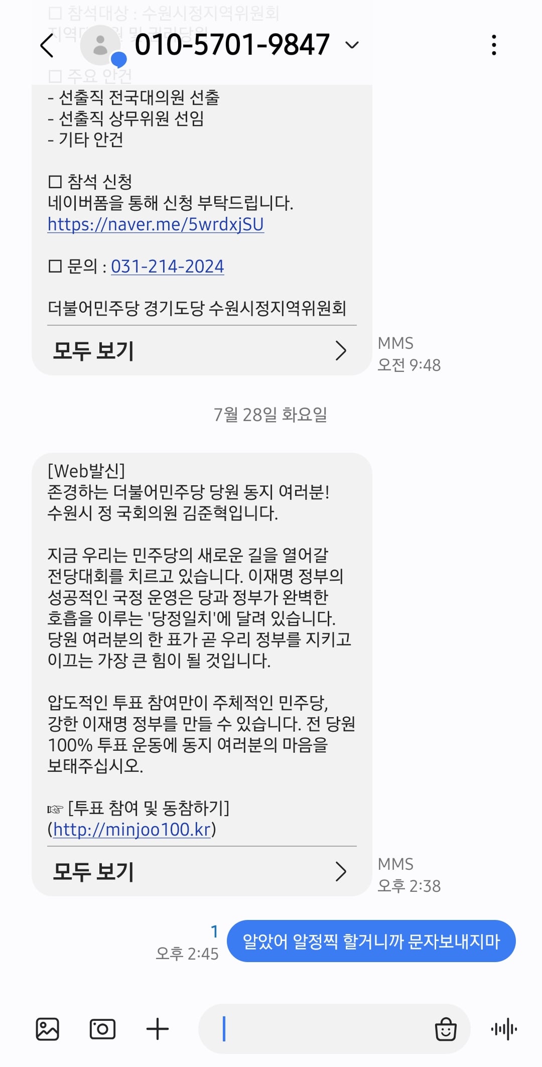 Screenshot_20260728_144622_Messages.jpg