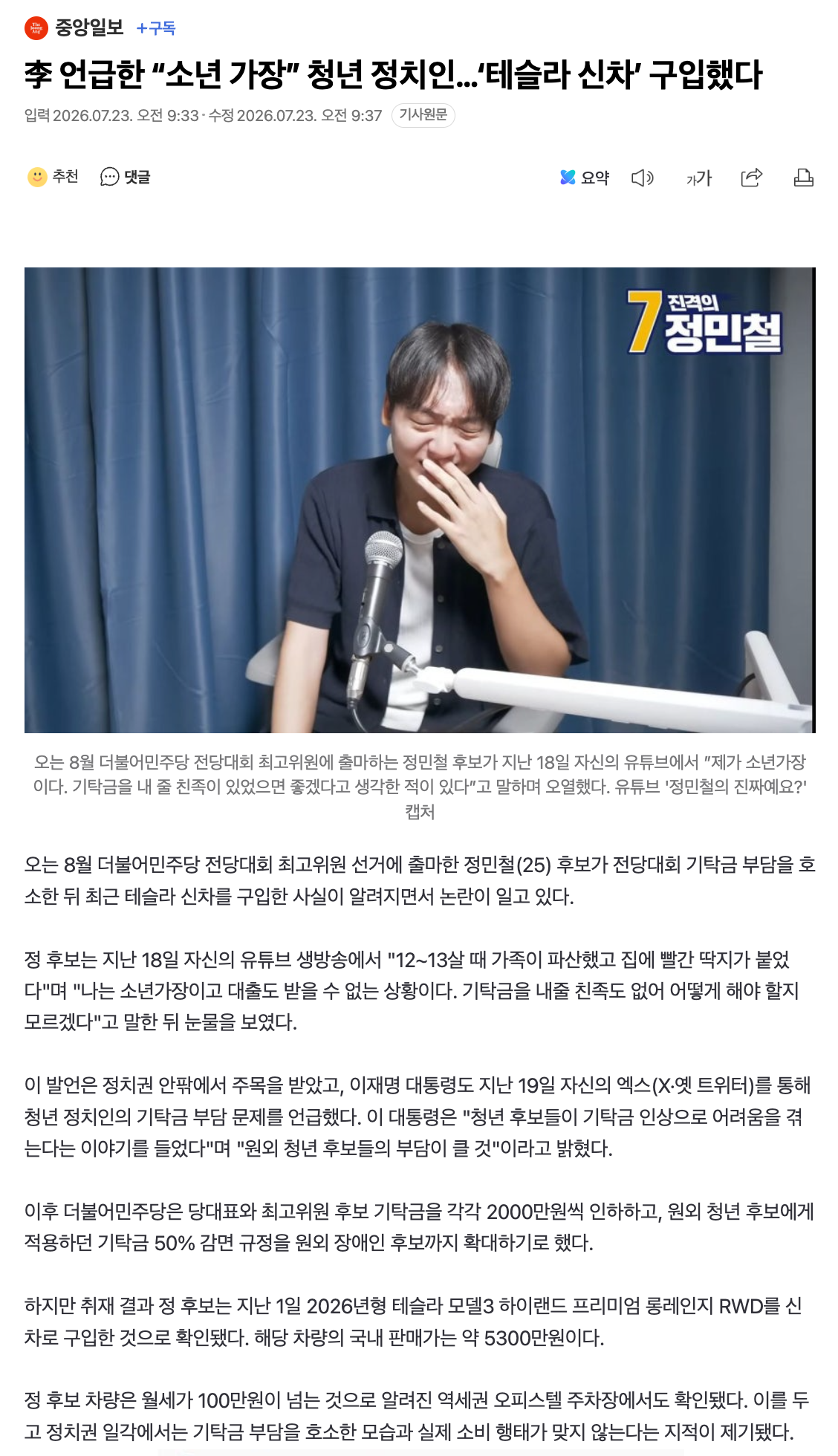 스크린샷 2026-07-23 오전 9.37.58.png