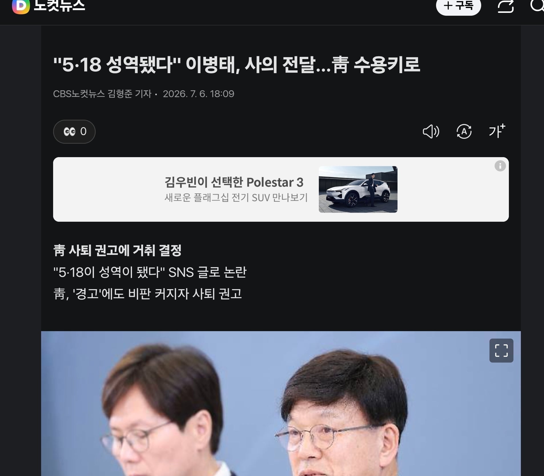 Screenshot_20260706_182931_Chrome.jpg