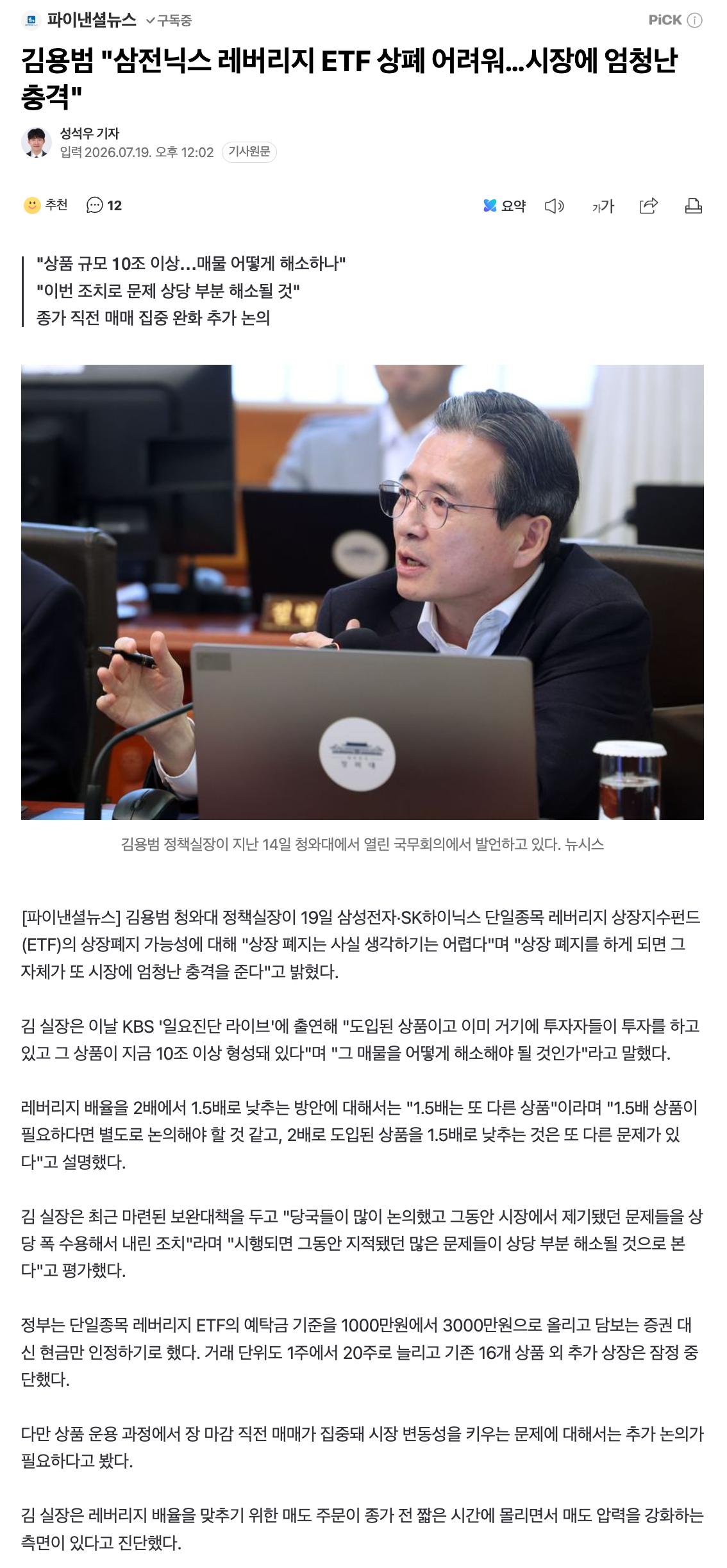 스크린샷 2026-07-19 오후 12.32.45.png