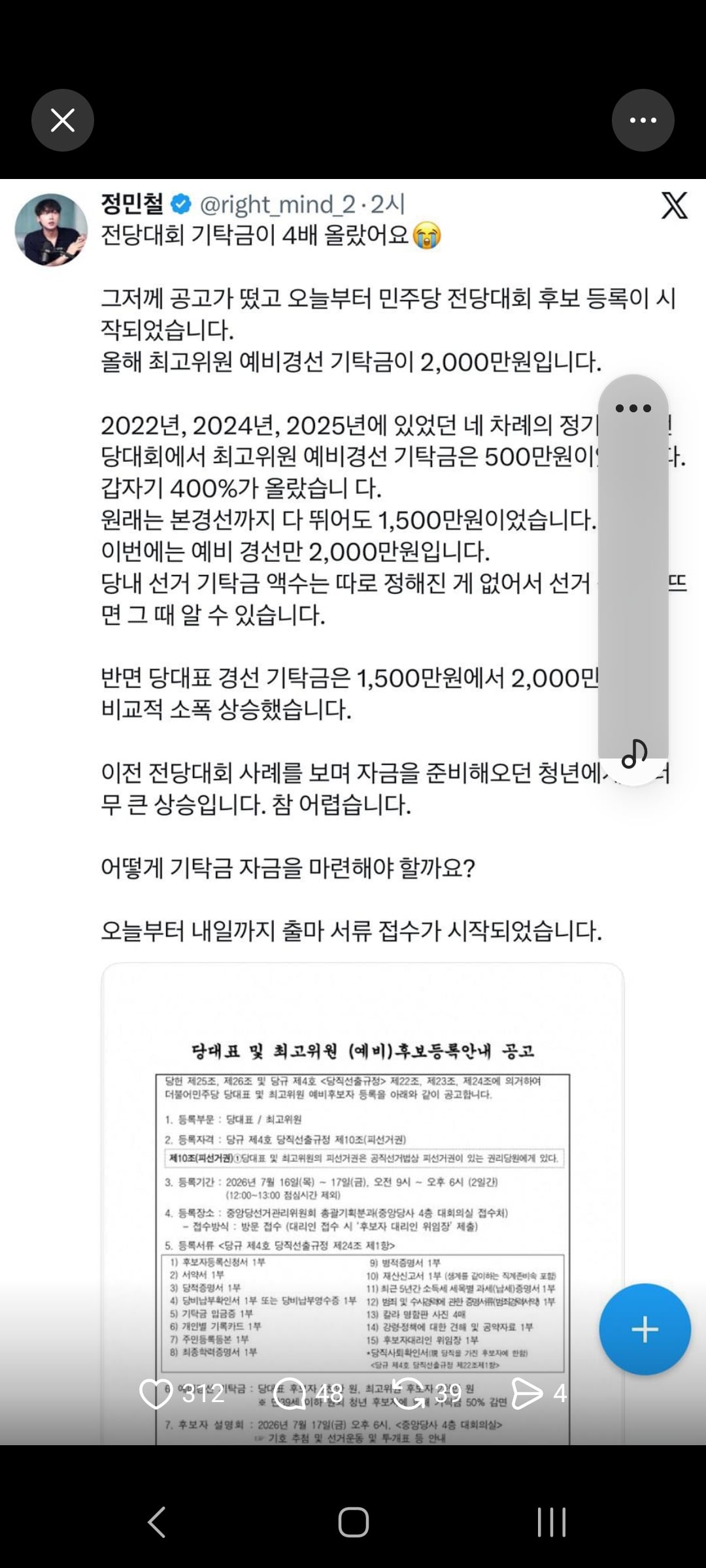 Screenshot_20260718_132630_Threads.jpg