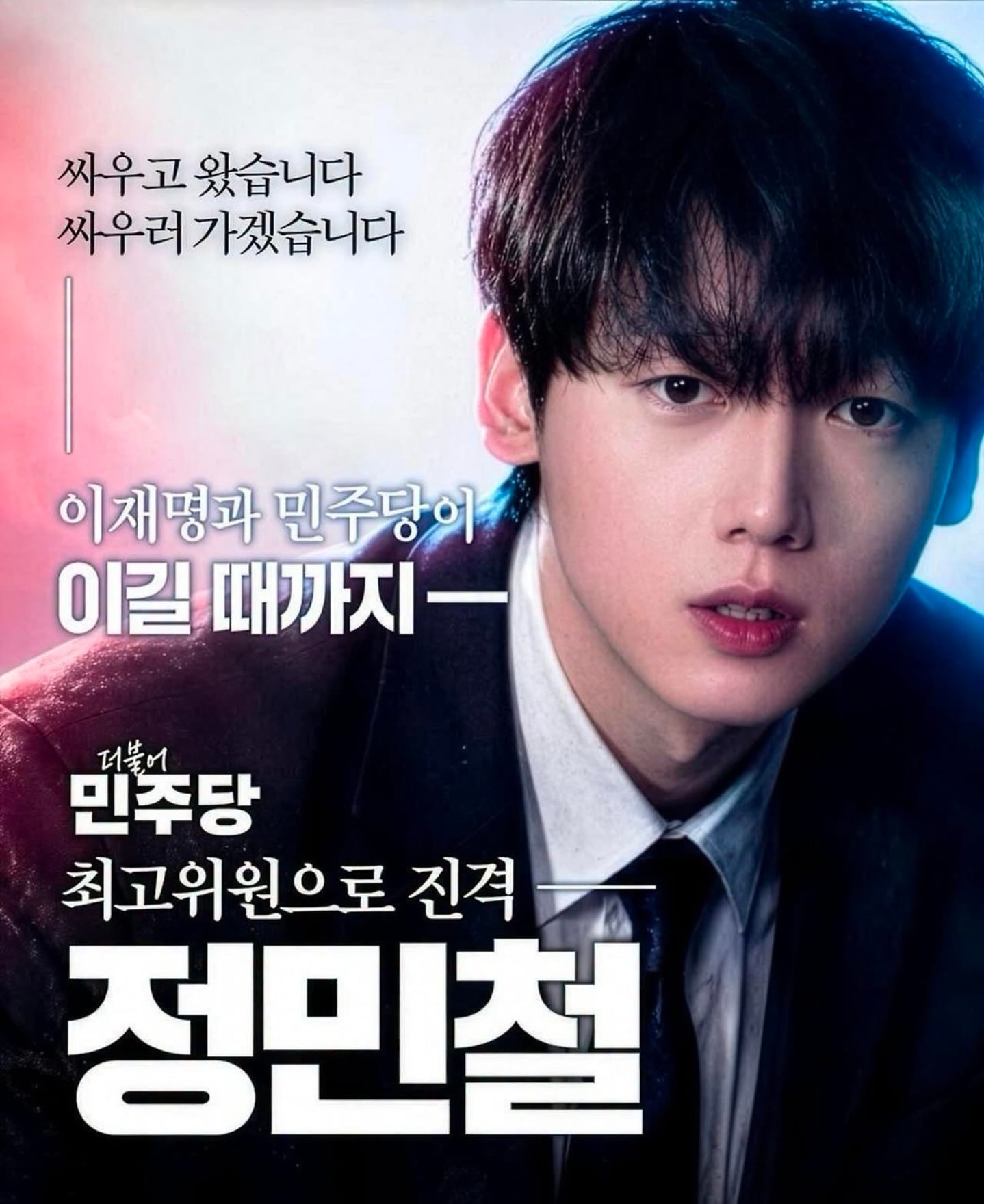 최고의원 출마한다는 정민철 - 자유게시판 | 다모앙 종합 커뮤니티 damoang