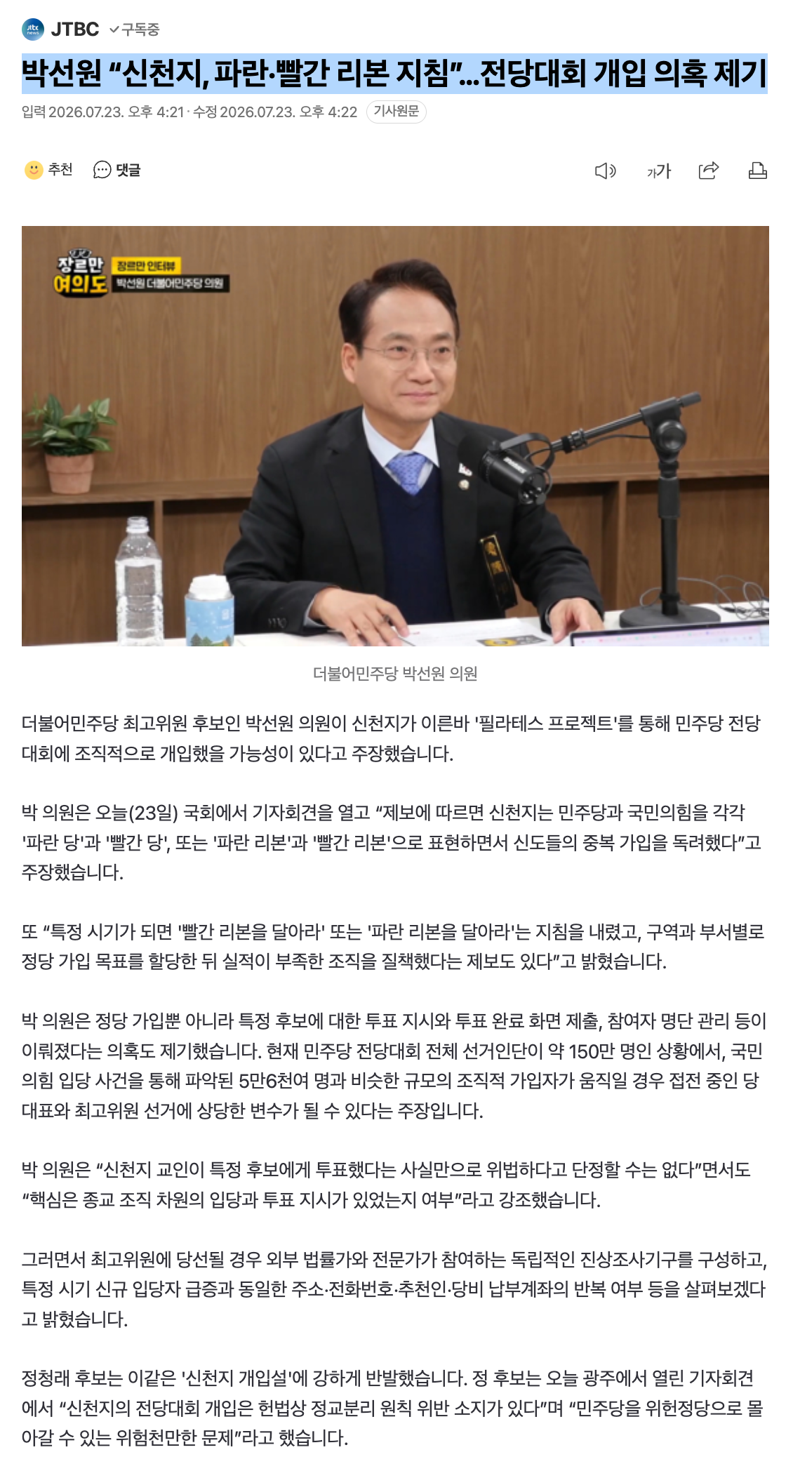 스크린샷 2026-07-23 오후 4.23.52.png