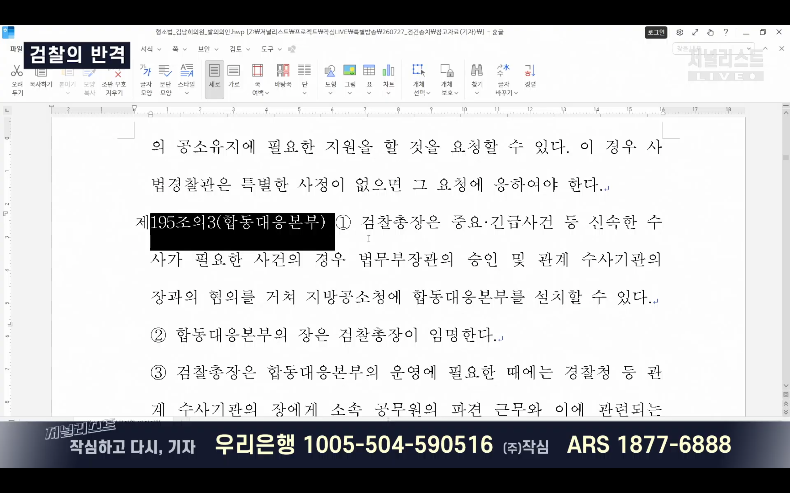 Screenshot_20260727-224816.png