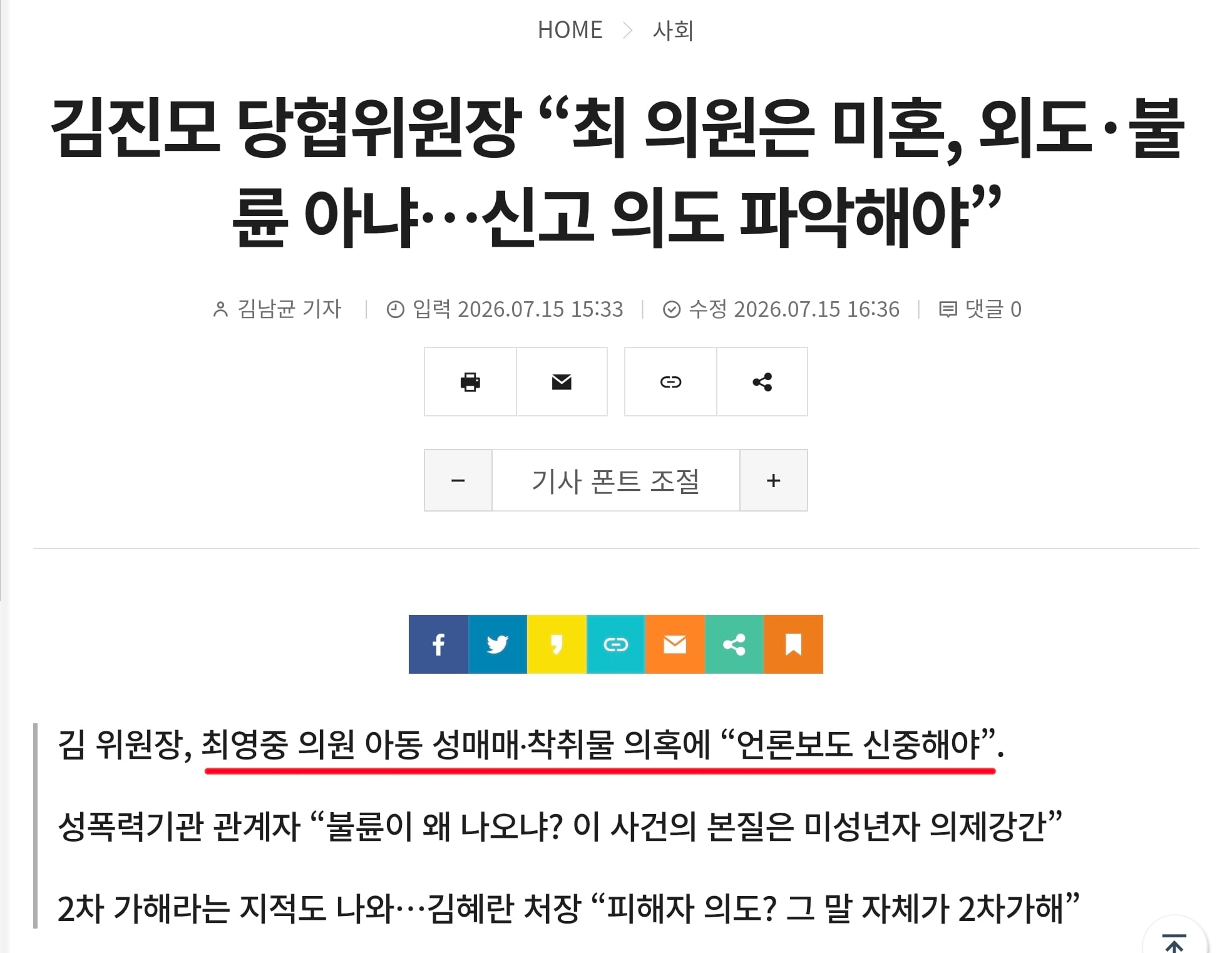 Screenshot_20260716_100314_Chrome.jpg