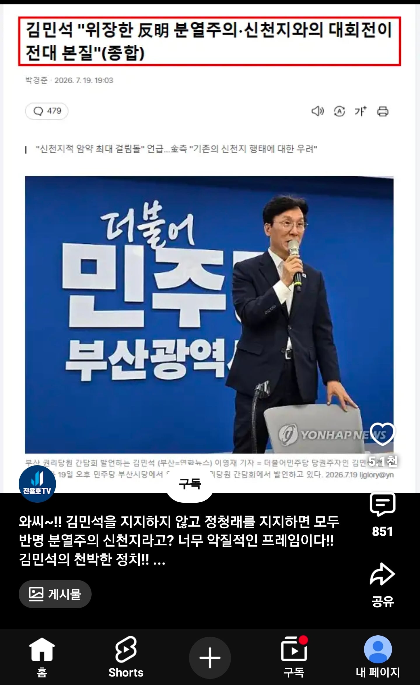 Screenshot_20260721_193737_YouTube.jpg