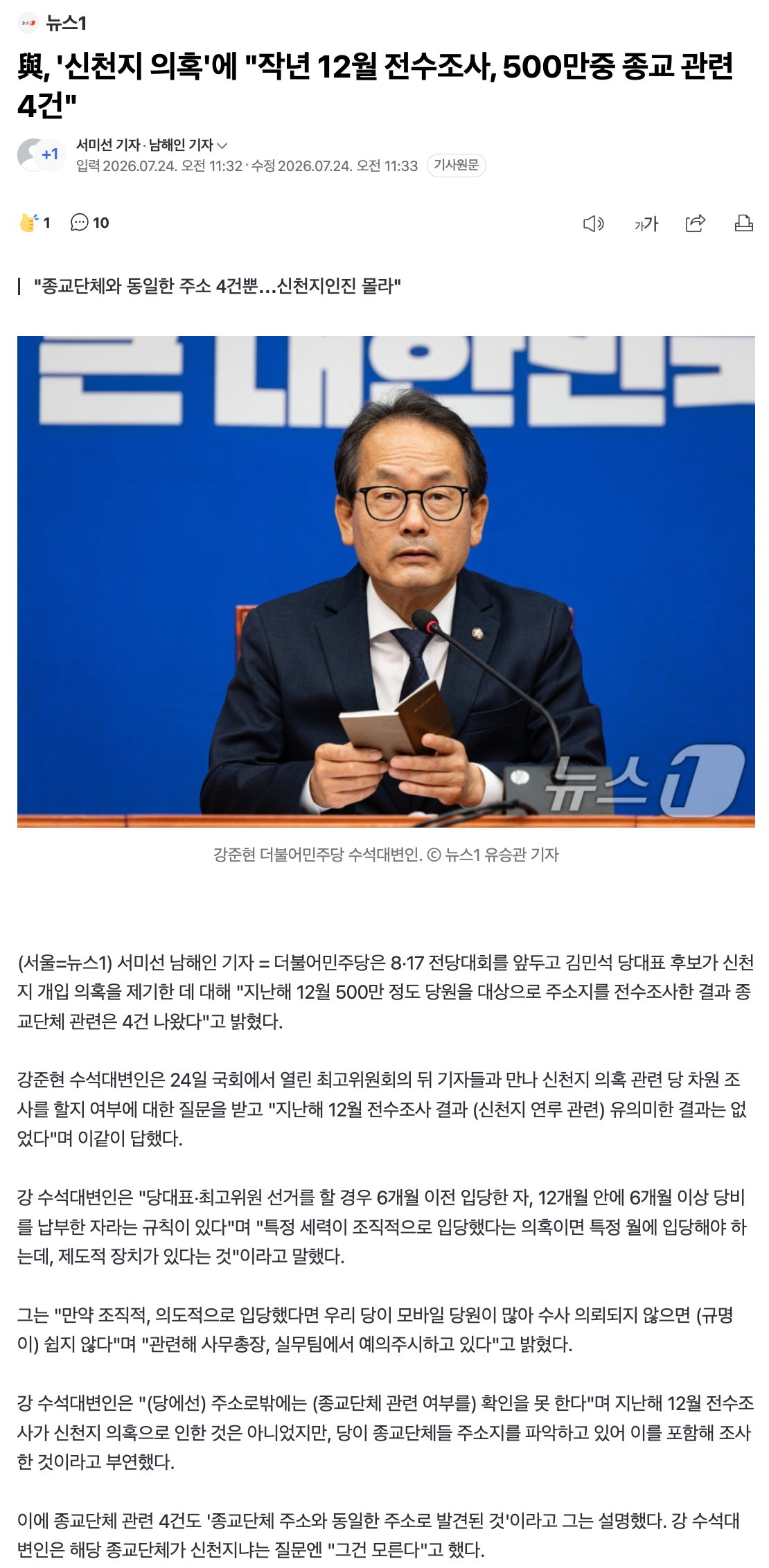 스크린샷 2026-07-24 오후 12.50.07.png