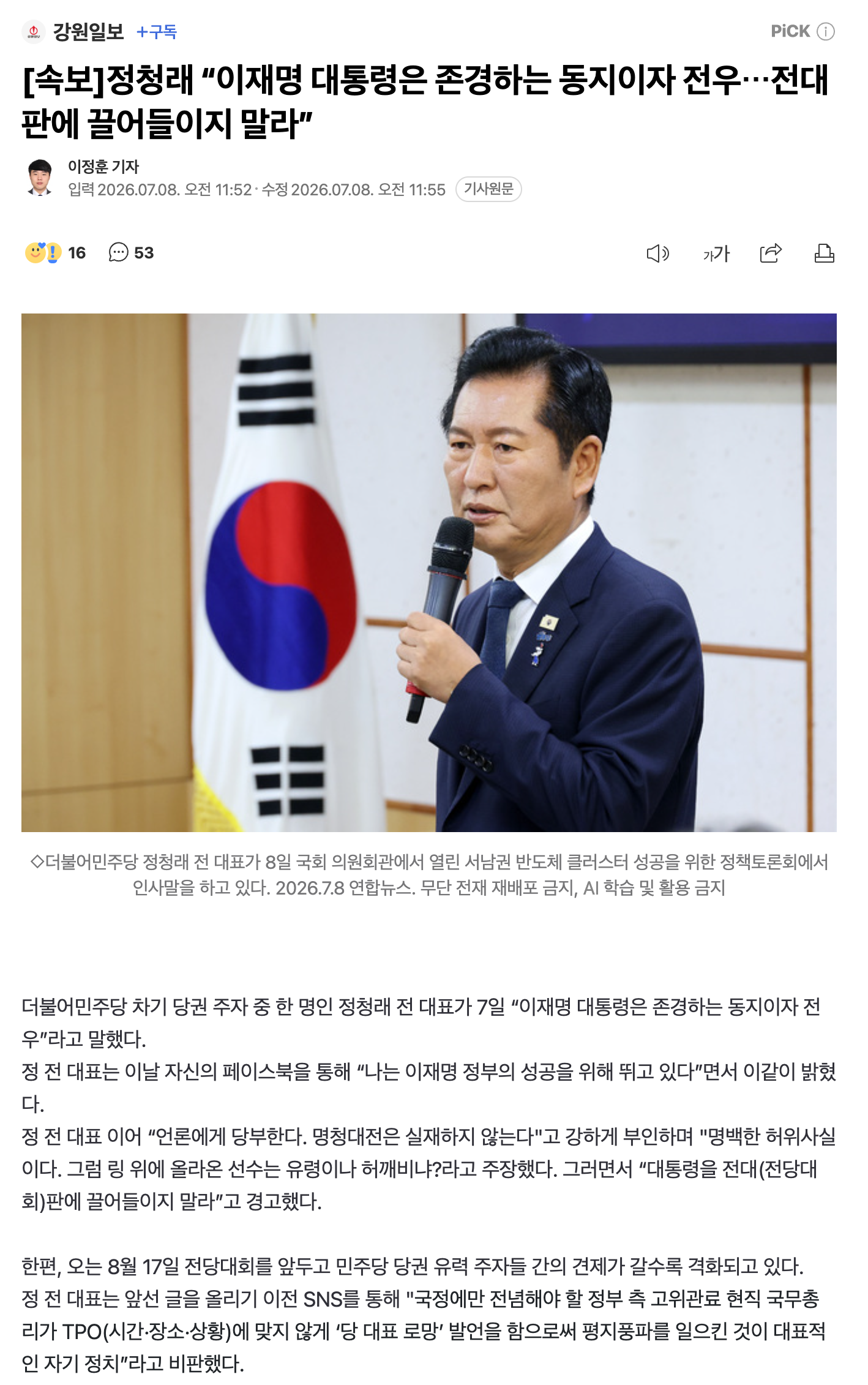 스크린샷 2026-07-08 오후 12.02.22.png