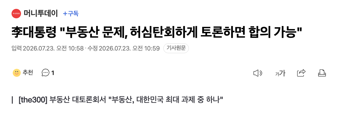 스크린샷 2026-07-23 오전 11.02.22.png