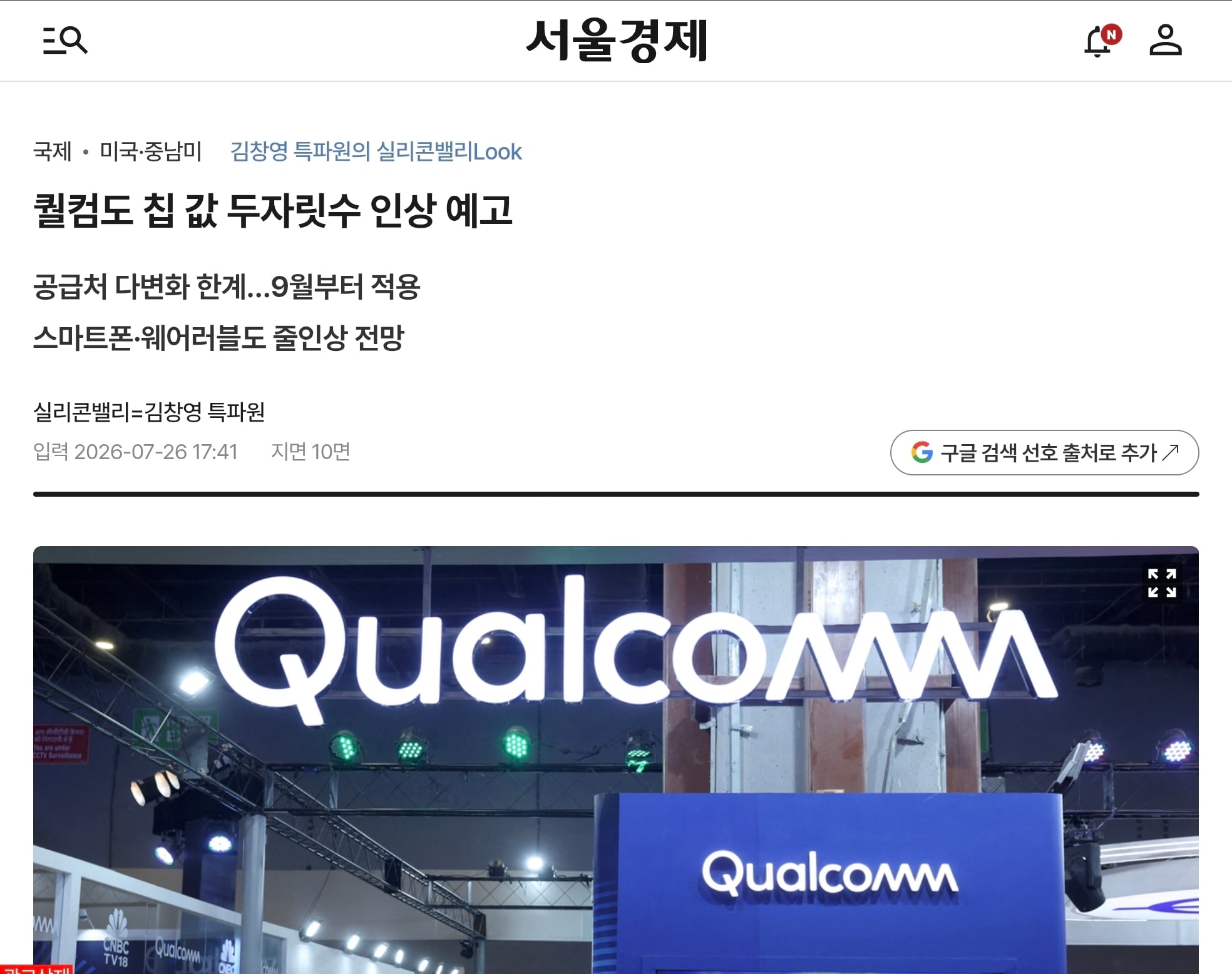 Screenshot_20260727_163249_Chrome.jpg