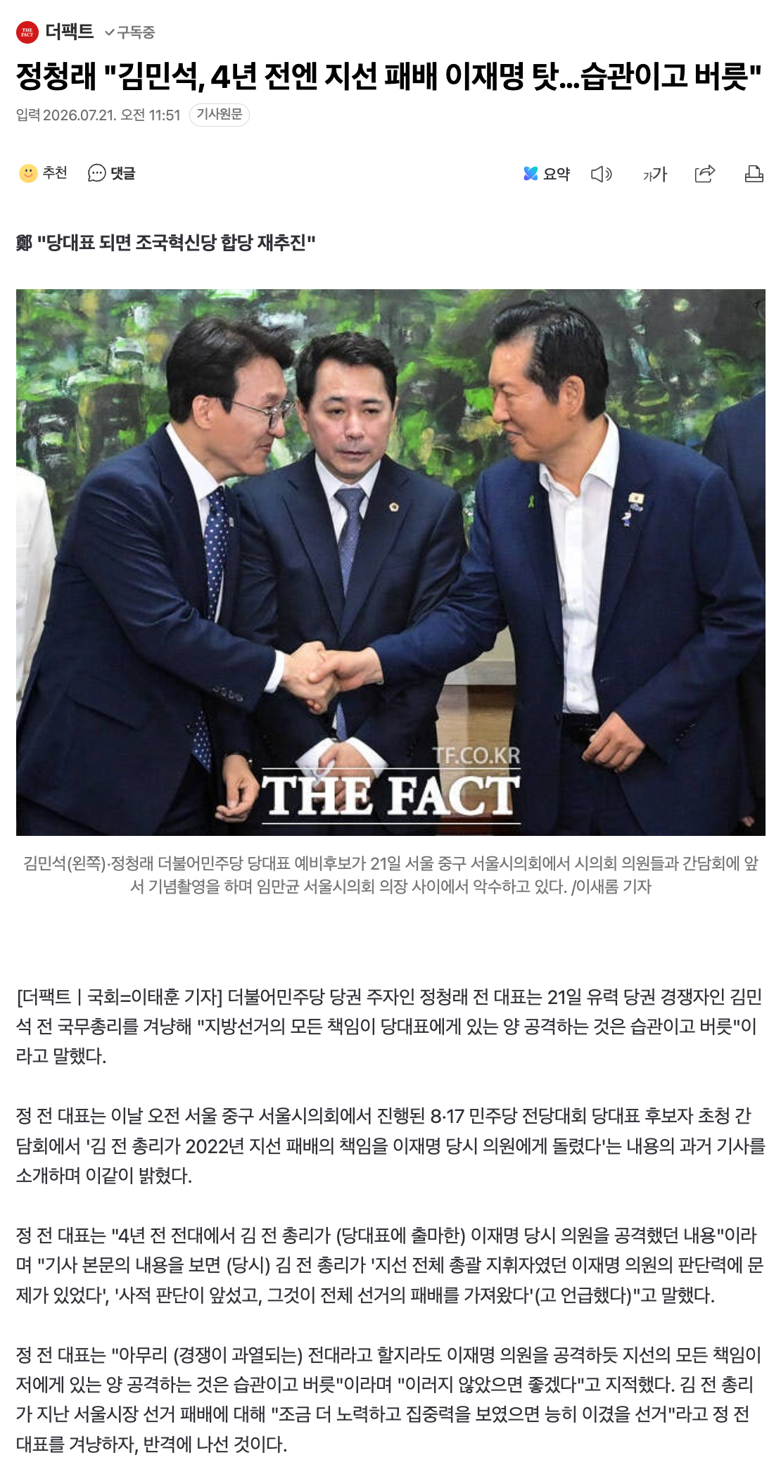 스크린샷 2026-07-21 오전 11.55.01.png
