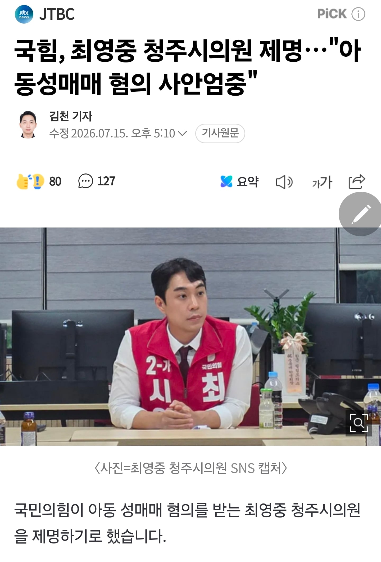 Screenshot_20260715_183238_NAVER.jpg