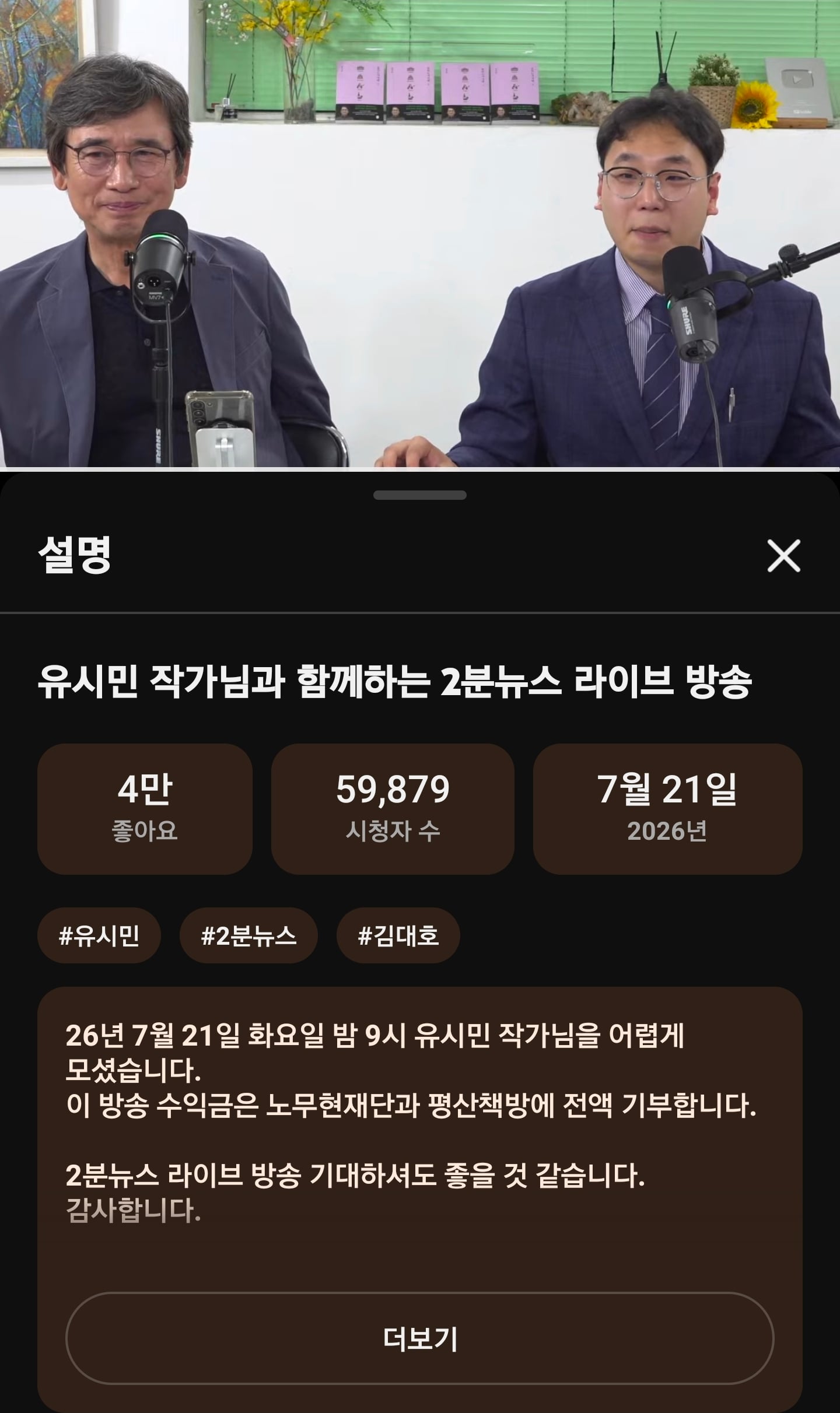Screenshot_20260721_221531_YouTube.jpg