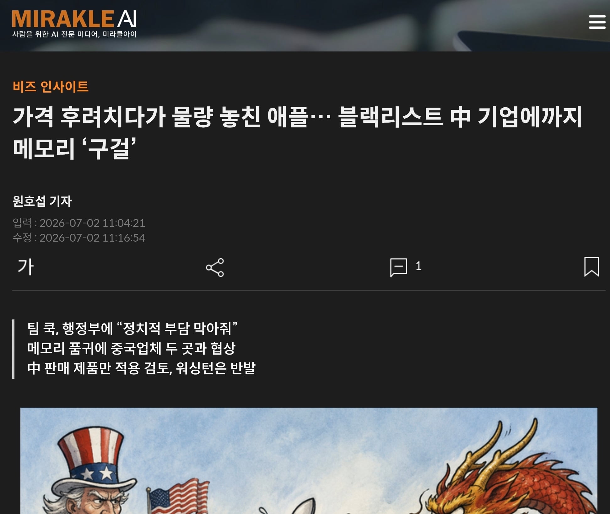 Screenshot_20260704_184519_Chrome.jpg