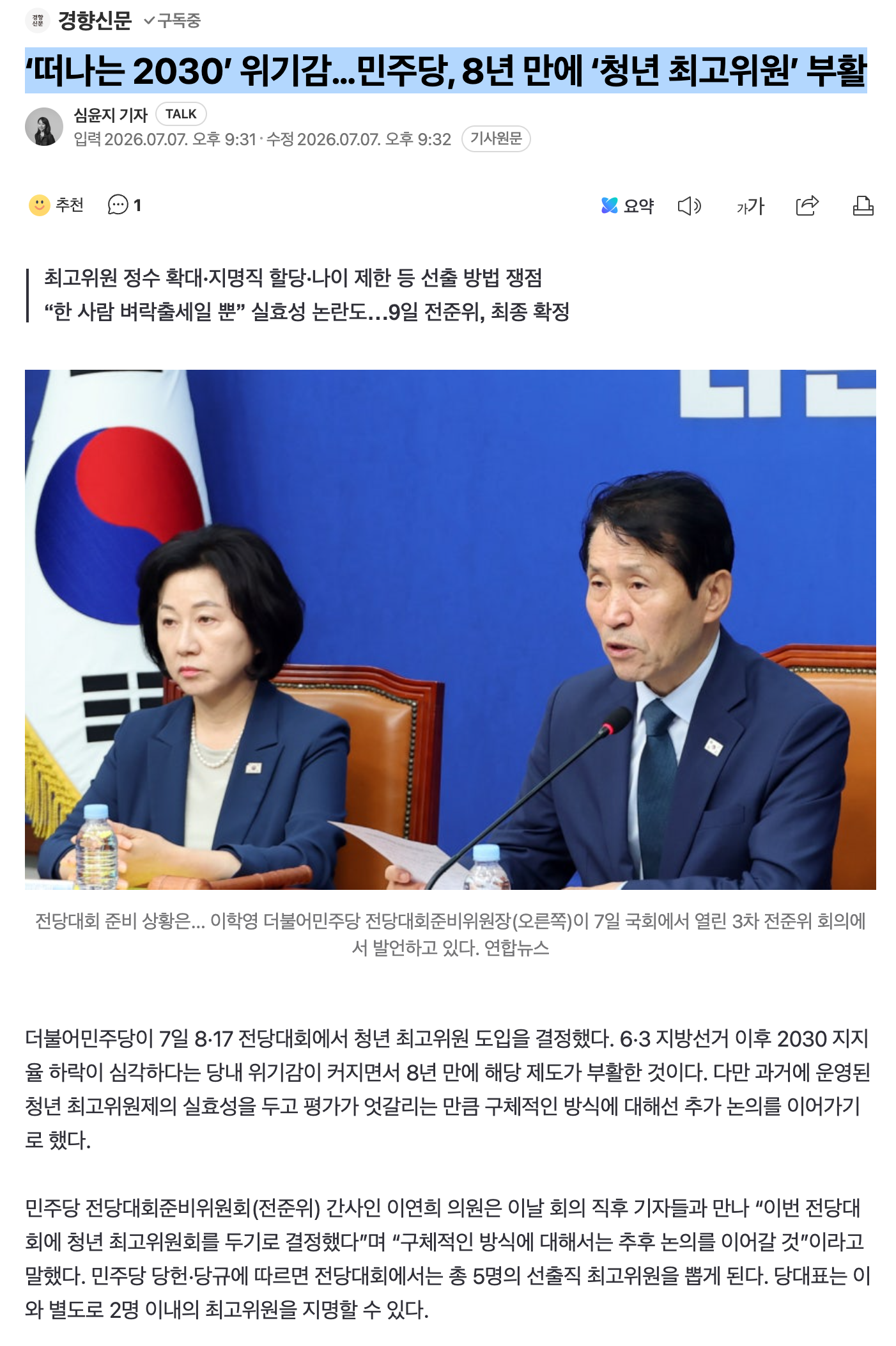 스크린샷 2026-07-07 오후 9.59.16.png
