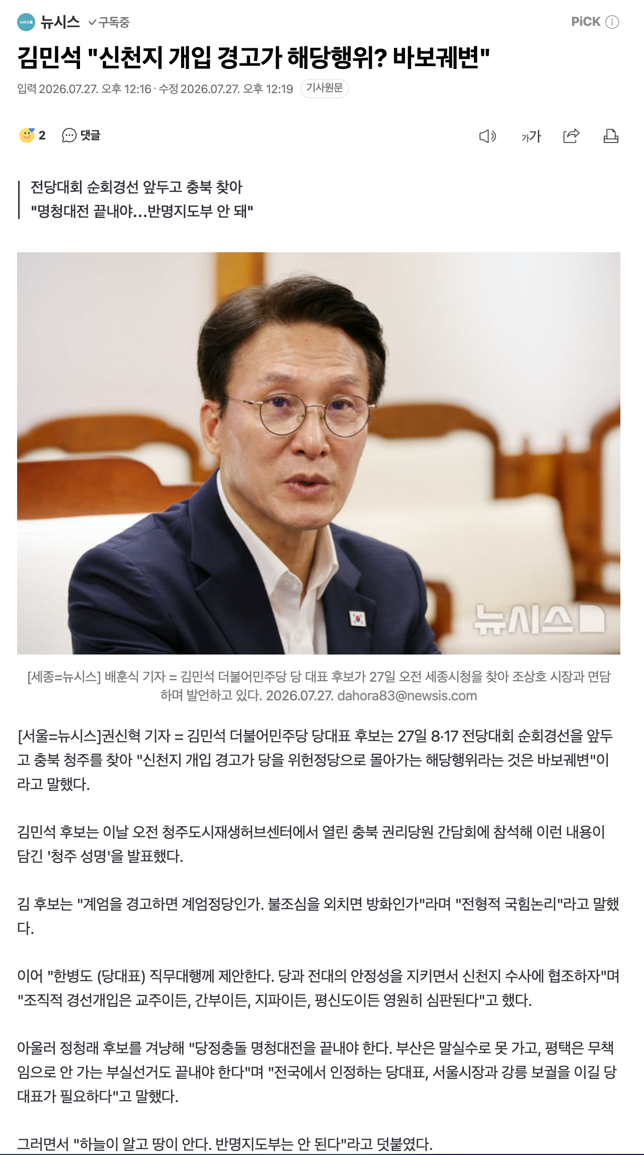 스크린샷 2026-07-27 오후 12.27.46.png