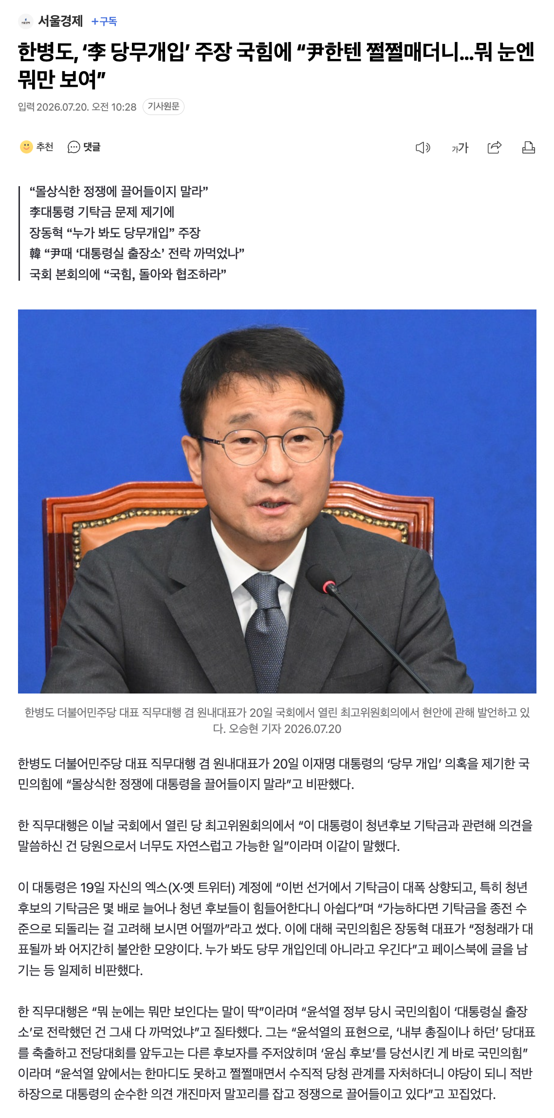스크린샷 2026-07-20 오전 10.31.15.png