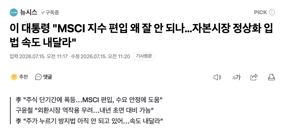 스크린샷 2026-07-15 오전 11.22.26.png