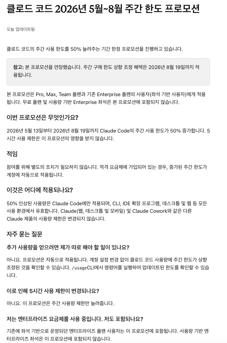 스크린샷 2026-07-19 오후 1.01.59.png