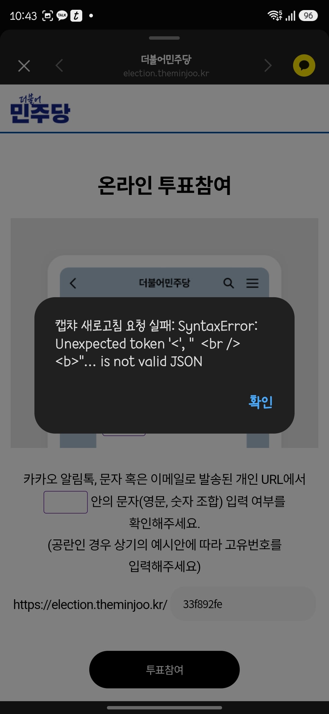 Screenshot_20260721_104337_KakaoTalk.jpg