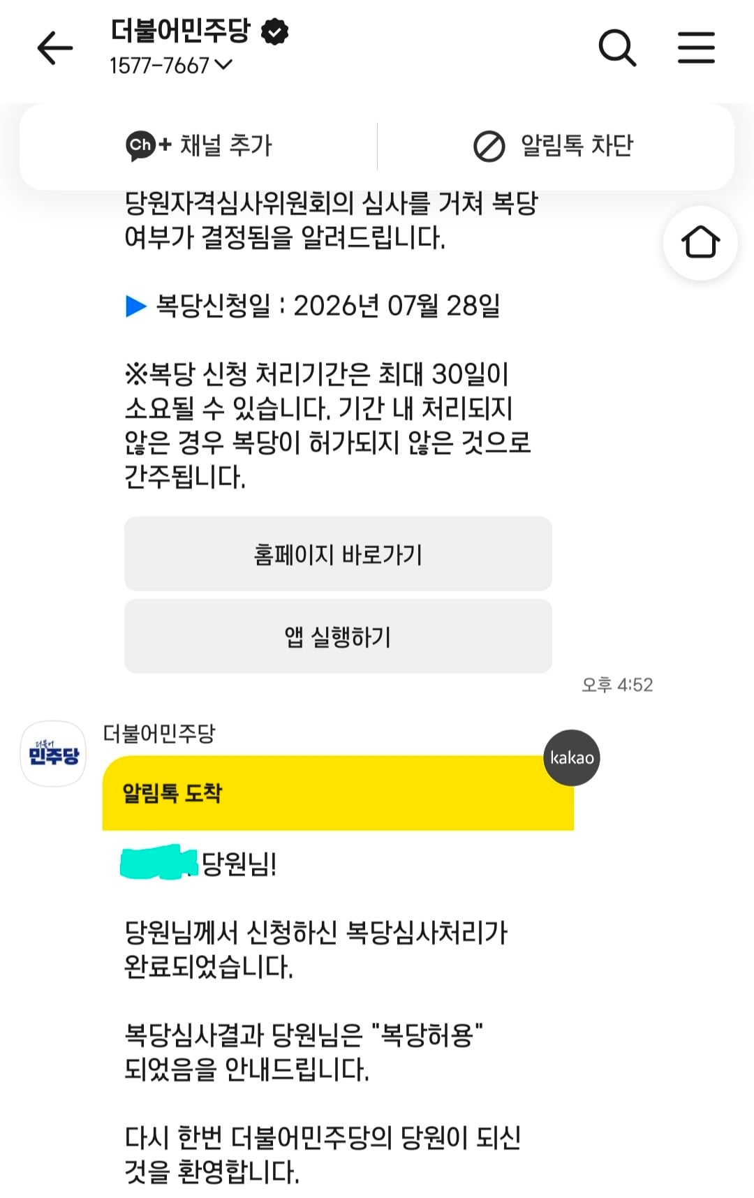 Screenshot_20260728_165307_KakaoTalk.jpg