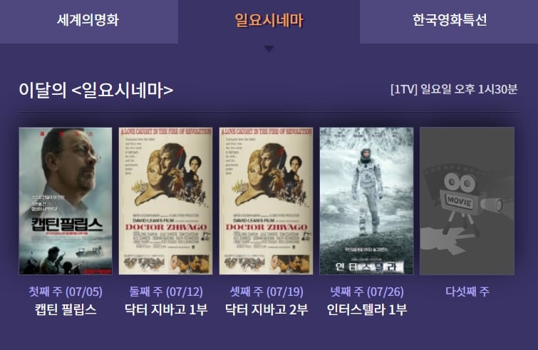 7월 일요시네마.jpg