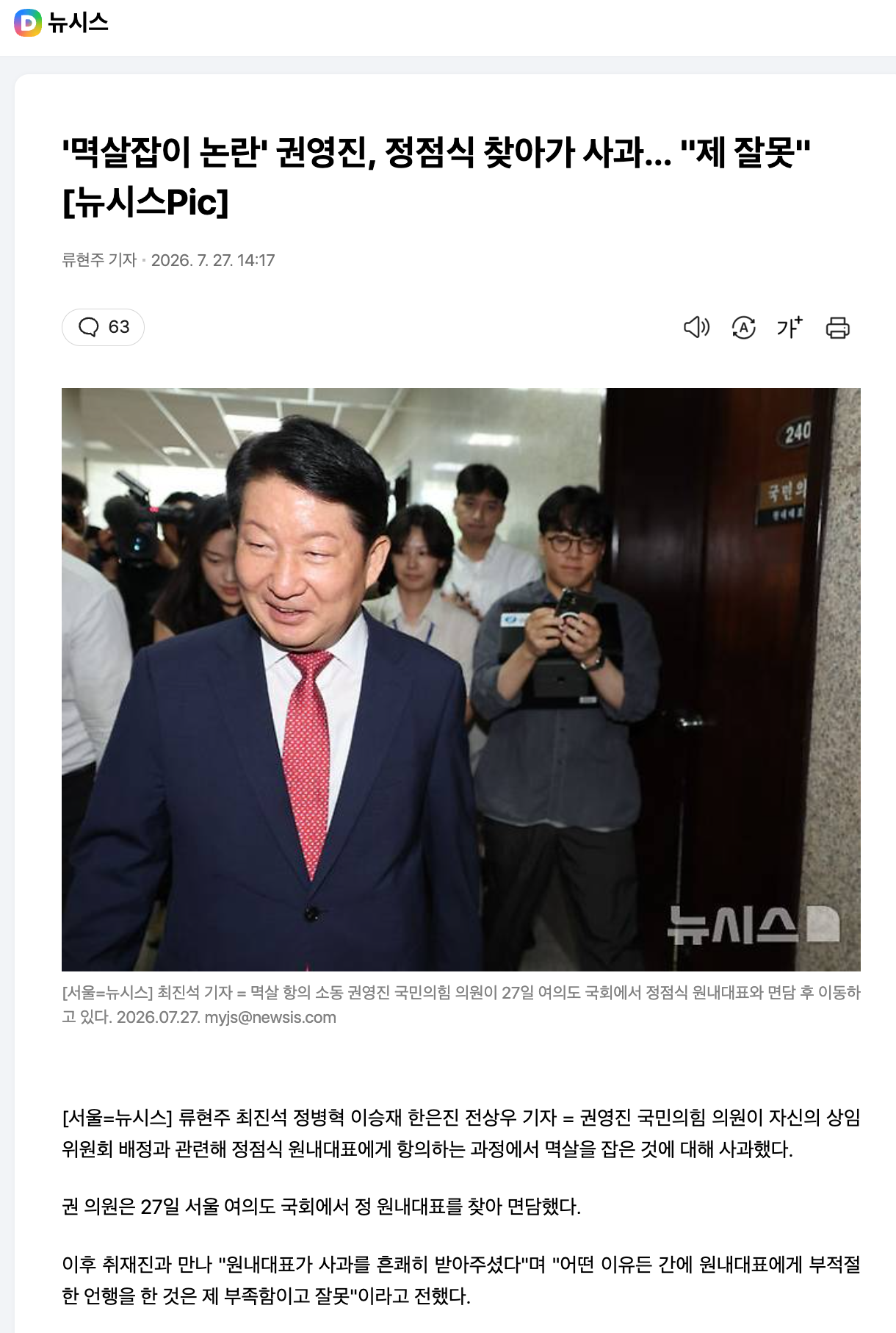 스크린샷 2026-07-27 오후 3.52.15.png