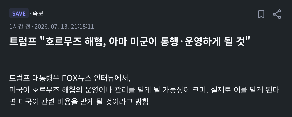 스크린샷 2026-07-13 오후 10.26.18.png