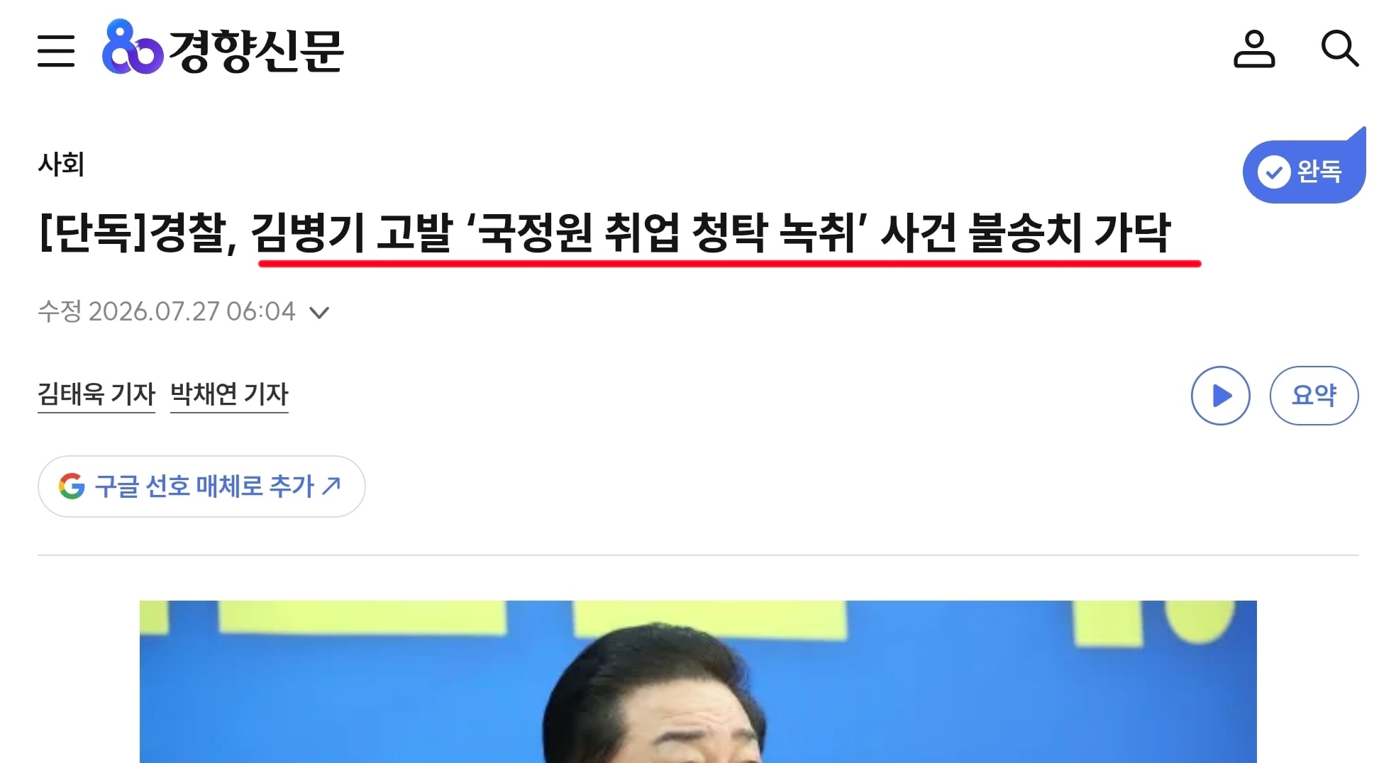 Screenshot_20260727_063918_Chrome.jpg