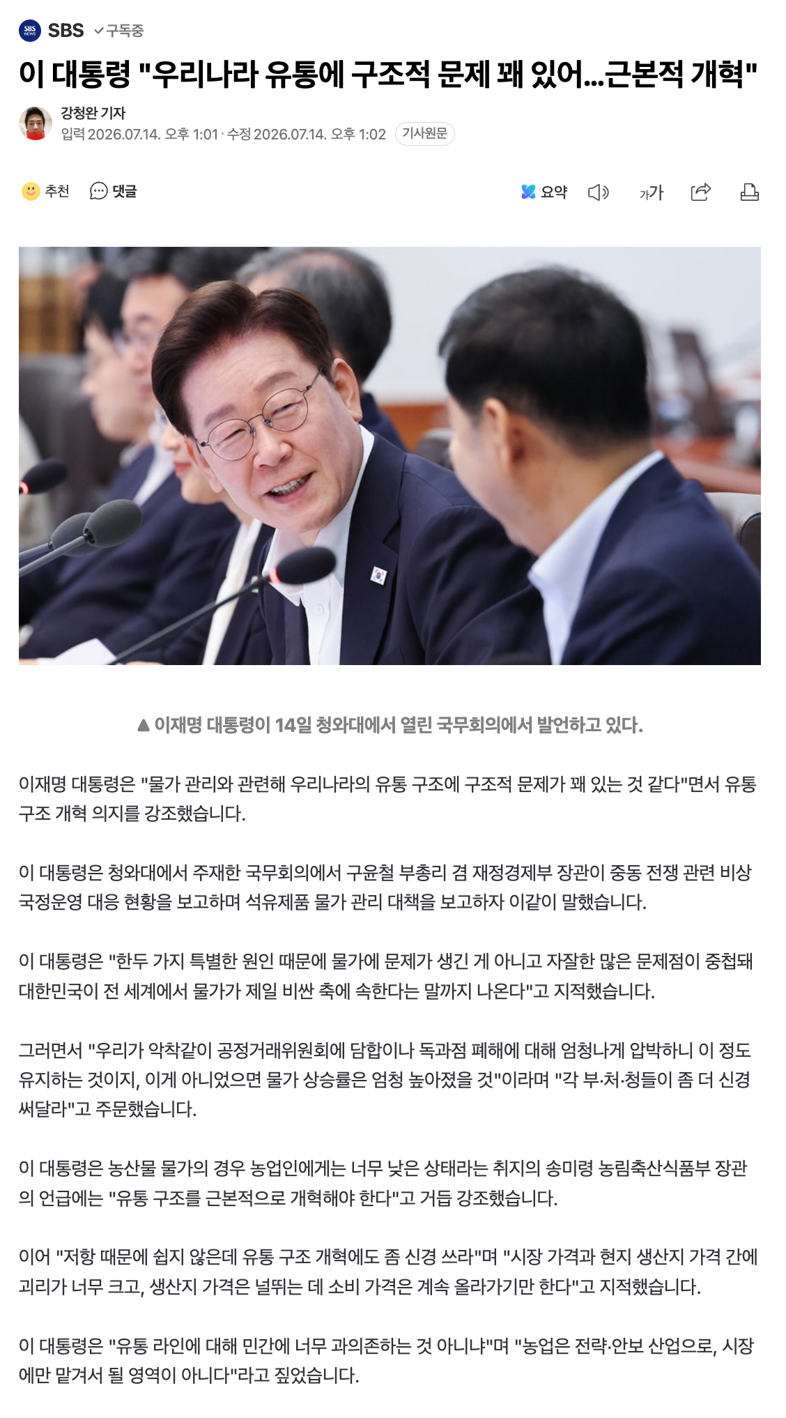 스크린샷 2026-07-14 오후 1.09.23.png
