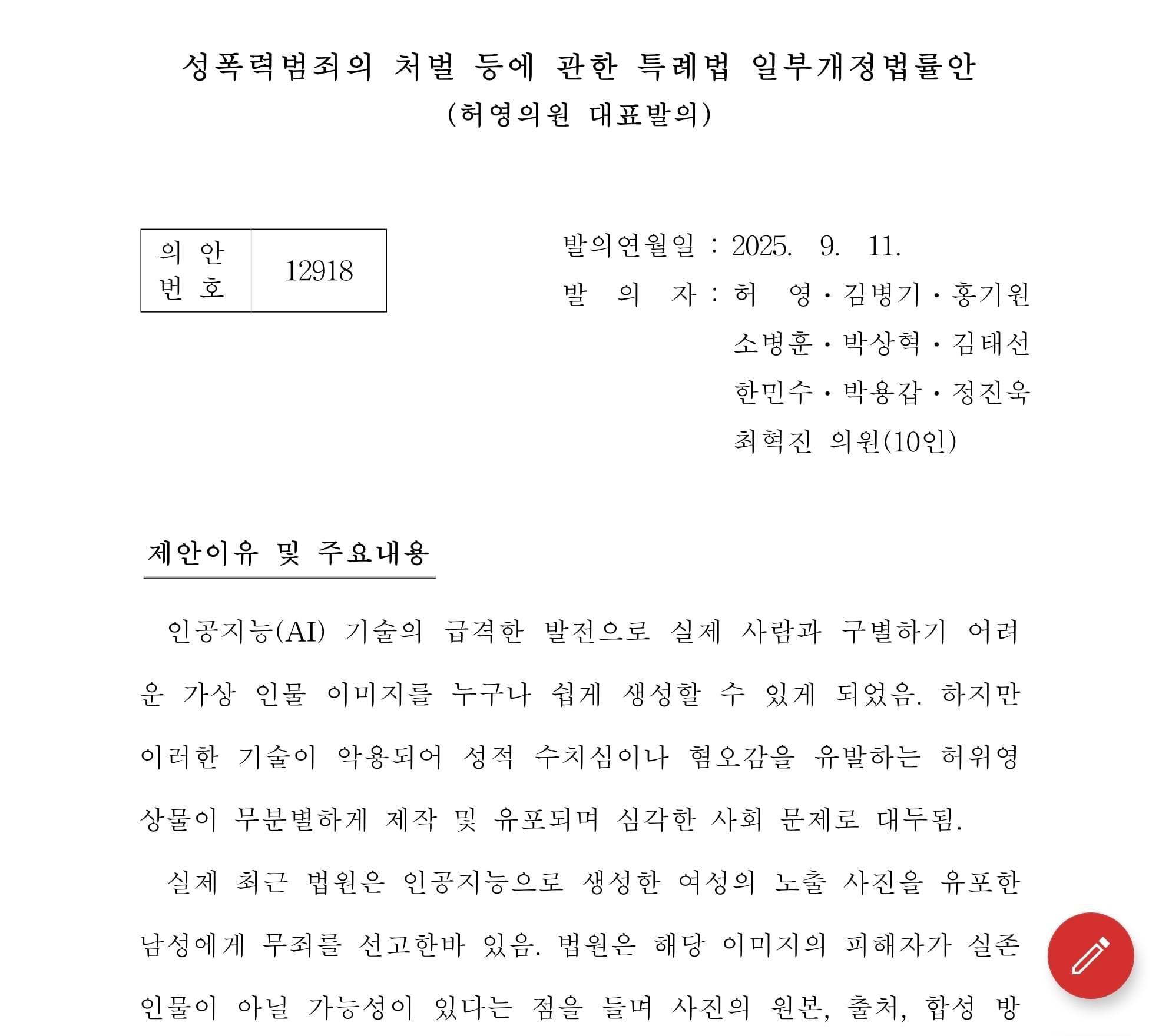 Screenshot_20260728_204307_PDF Editor Pro .jpg