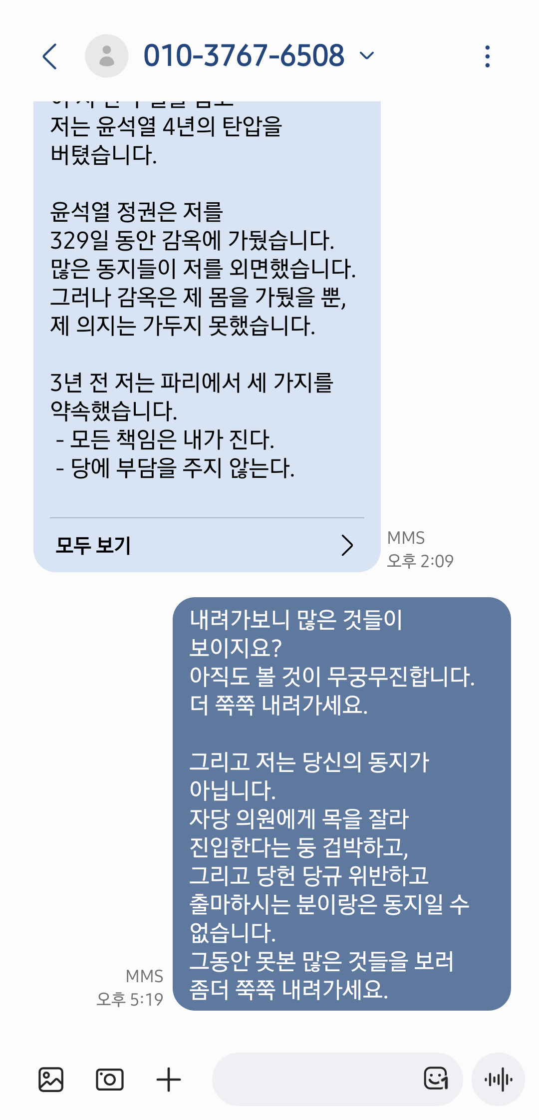 Screenshot_20260728_172005_Messages.png