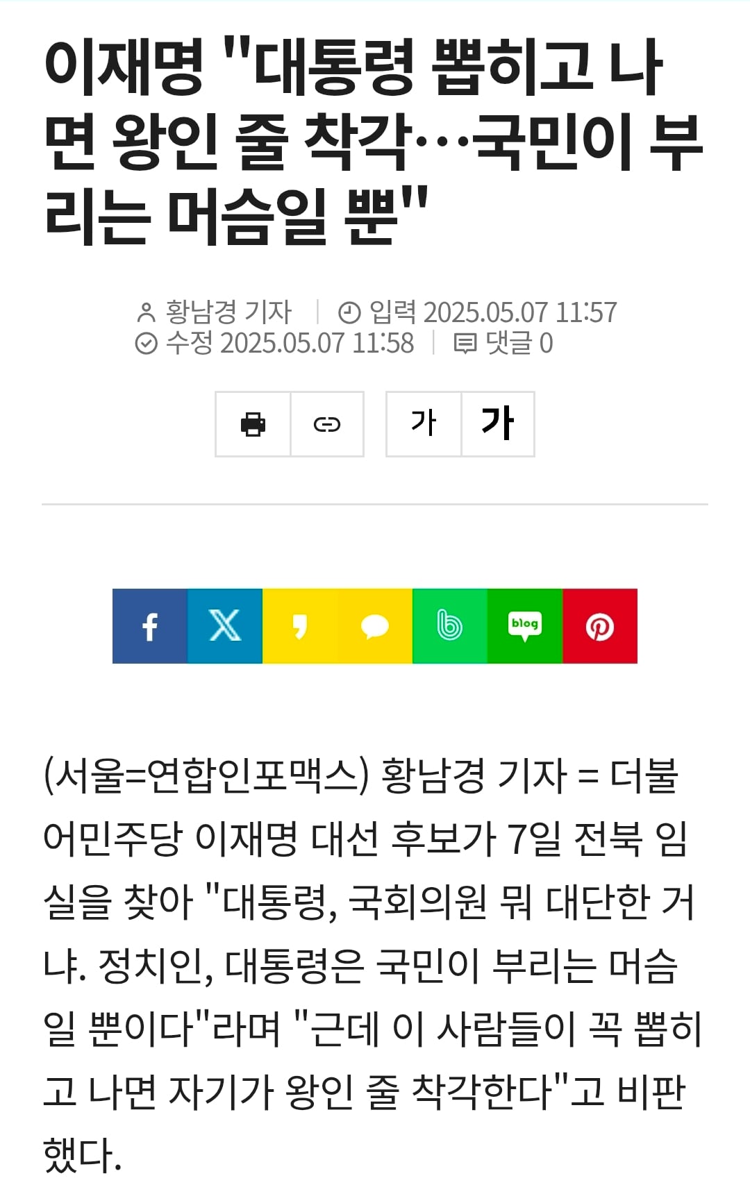 Screenshot_20260720_114105_Chrome.jpg