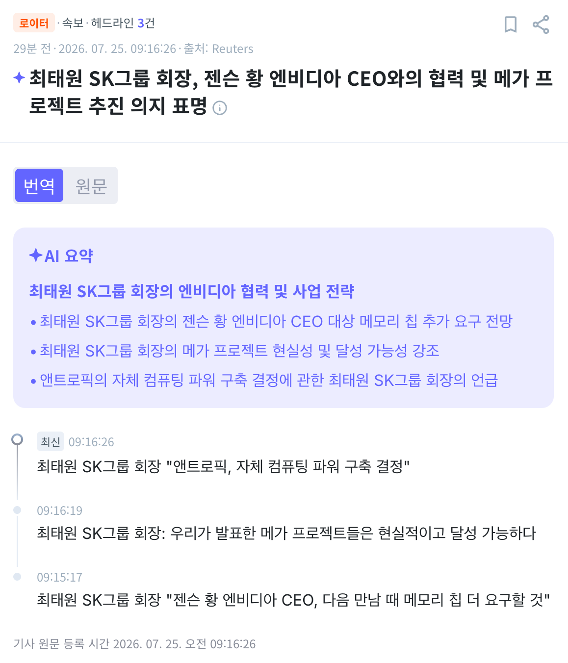 스크린샷 2026-07-25 오전 9.46.35.png