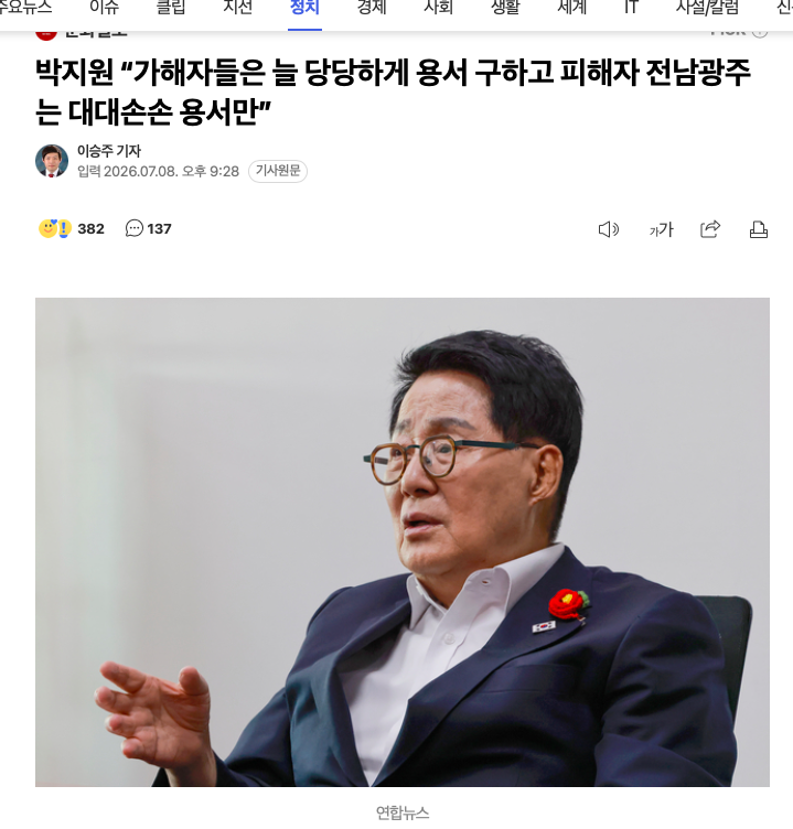 스크린샷 2026-07-12 오후 6.19.59.png