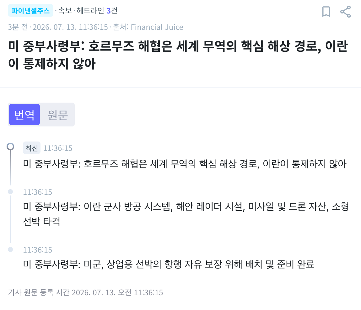 스크린샷 2026-07-13 오전 11.39.59.png