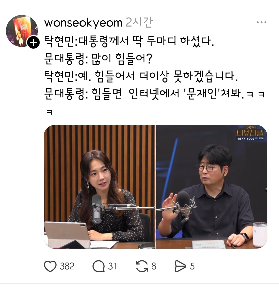 Screenshot_20260725_142802_Threads.jpg