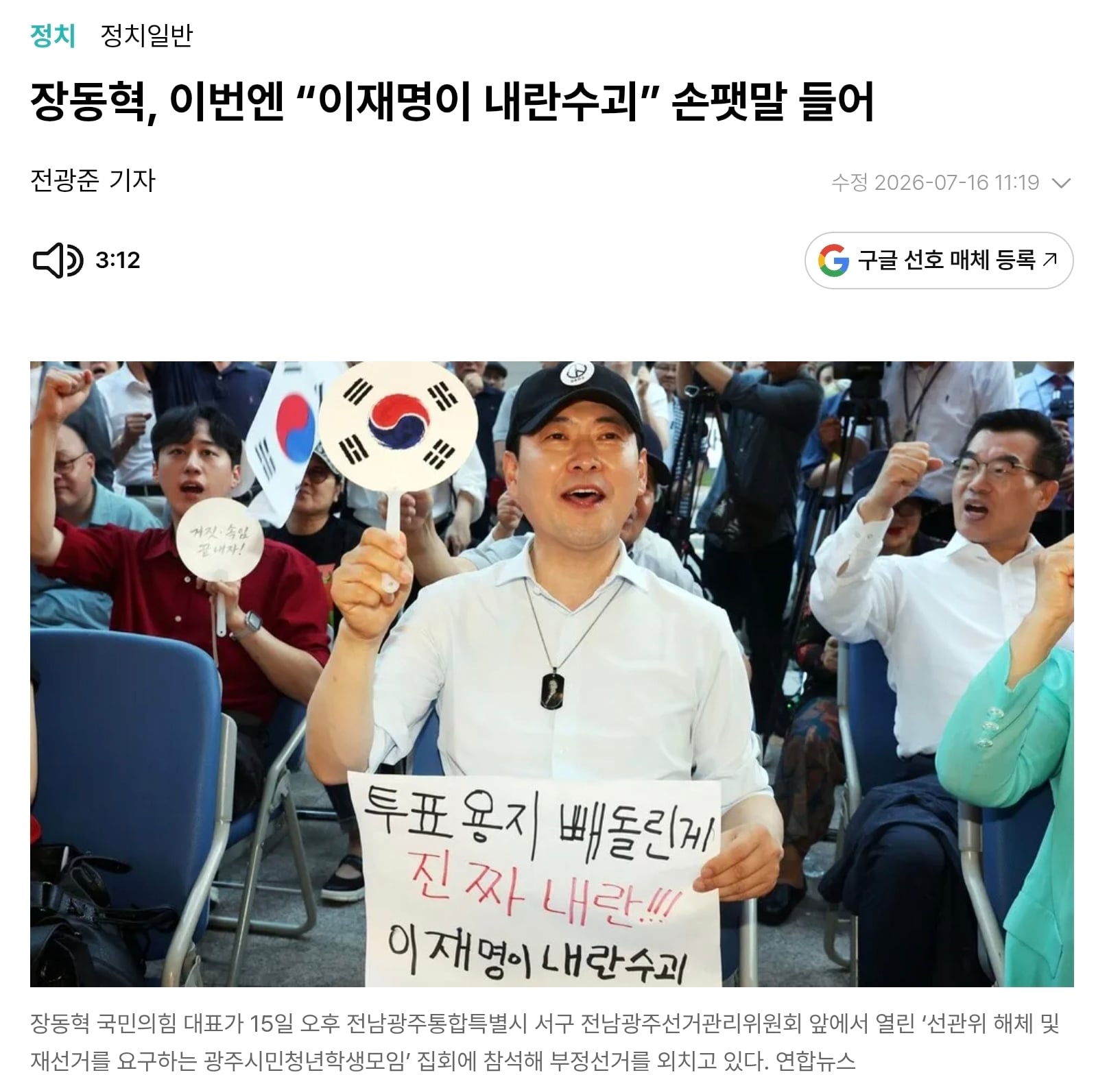 Screenshot_20260716_163612_Chrome.jpg