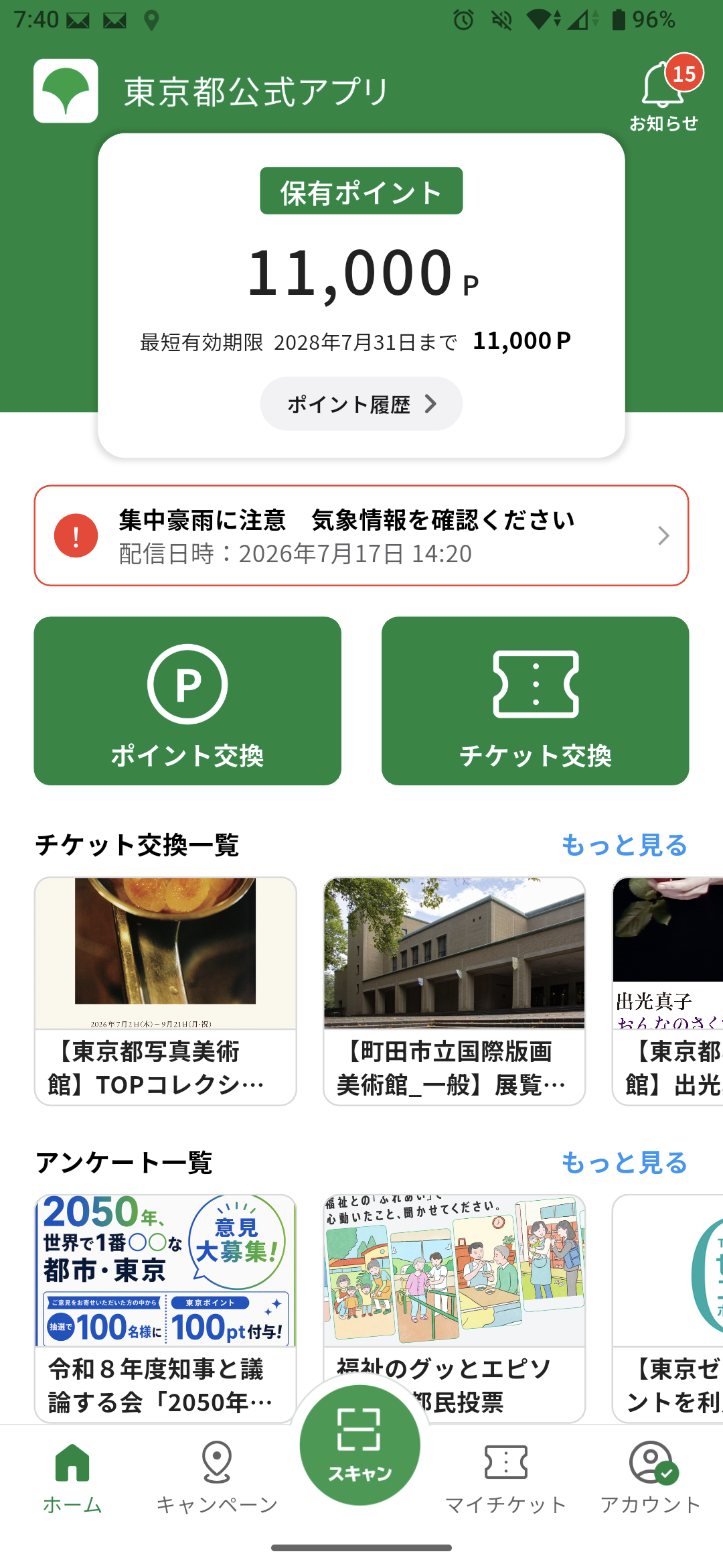 Screenshot_20260728-074055.png