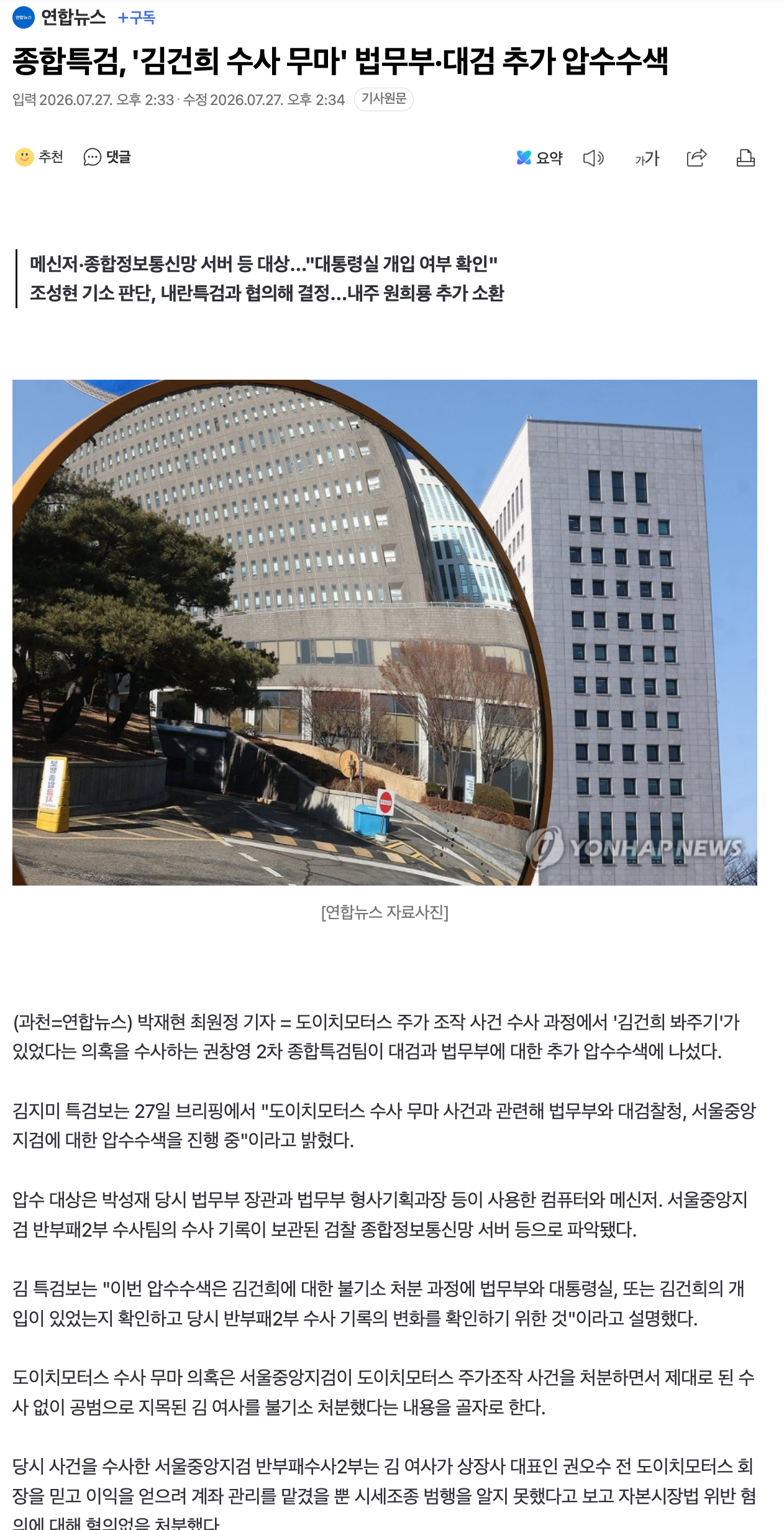 스크린샷 2026-07-27 오후 2.36.17.png