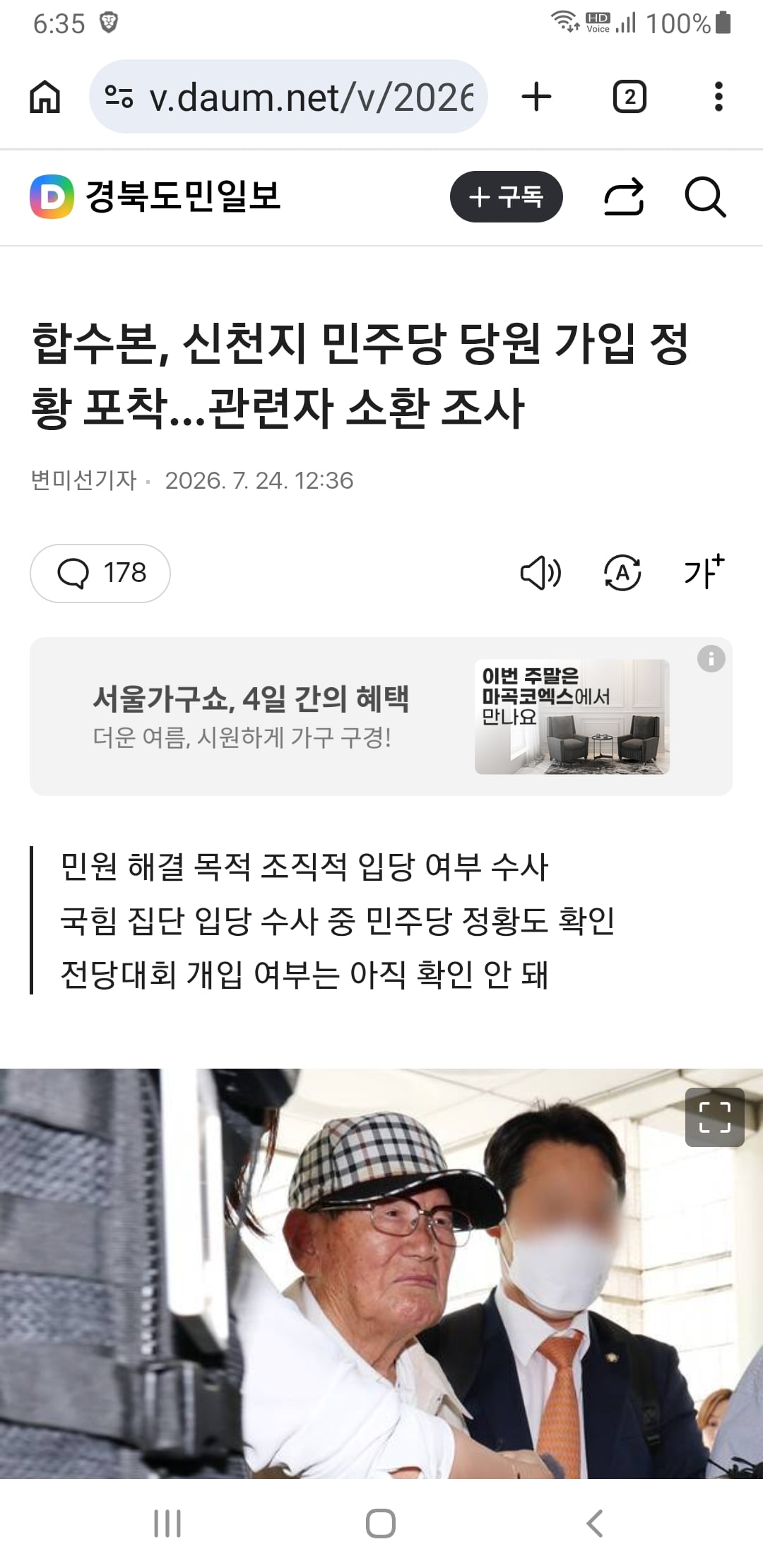 Screenshot_20260724-183510_Chrome.jpg