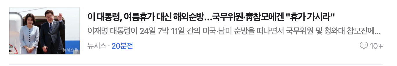 스크린샷 2026-07-24 오후 3.58.34.png