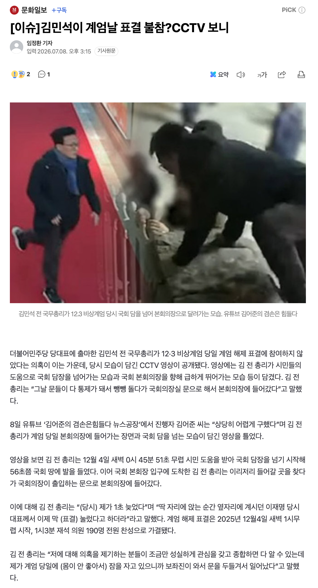 스크린샷 2026-07-08 오후 3.21.45.png