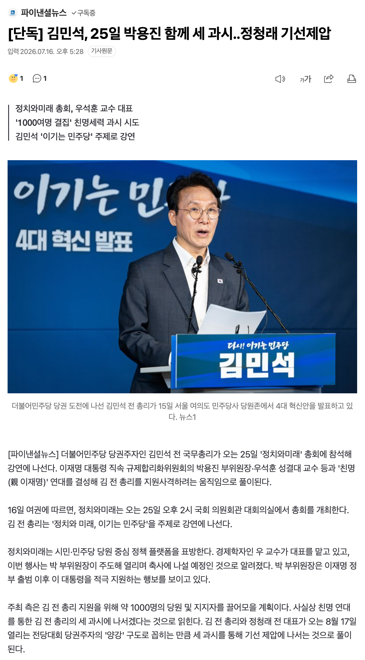 스크린샷 2026-07-16 오후 5.35.30.png